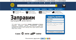 Desktop Screenshot of mirzapravok.kz